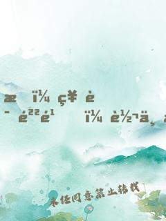 我，神话鲲鹏，转世成女帝伴生兽